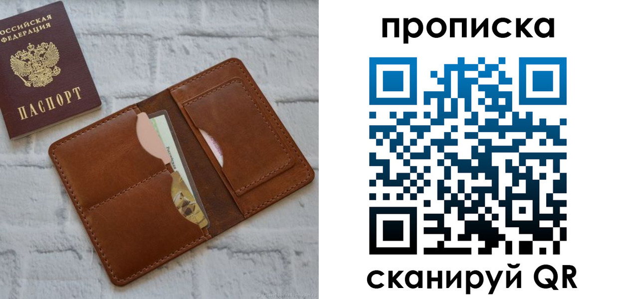 купить прописку в Каменск-Уральске