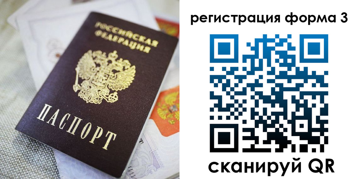 временная регистрация поиск в Каменск-Уральске