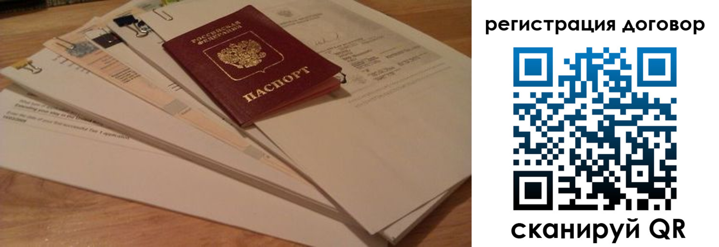 прописка для работы в Каменск-Уральске