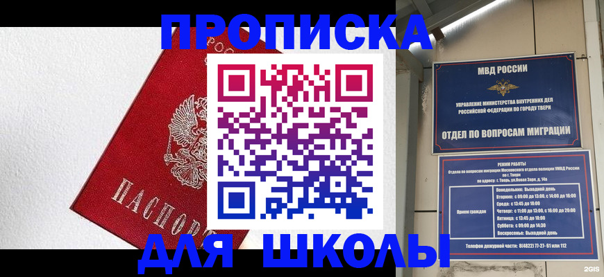 прописка ребенка в Каменск-Уральске