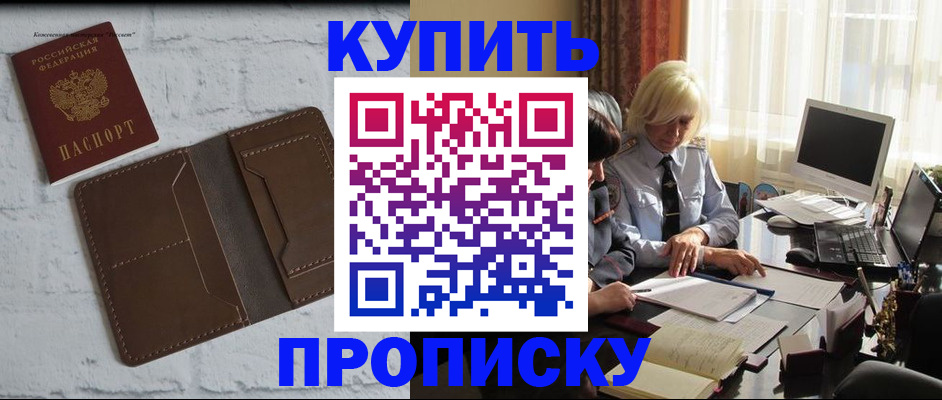 временная регистрация надежно в Каменск-Уральске