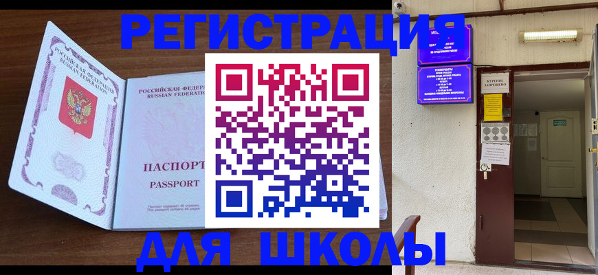 временная регистрация 2025 в Каменск-Уральске