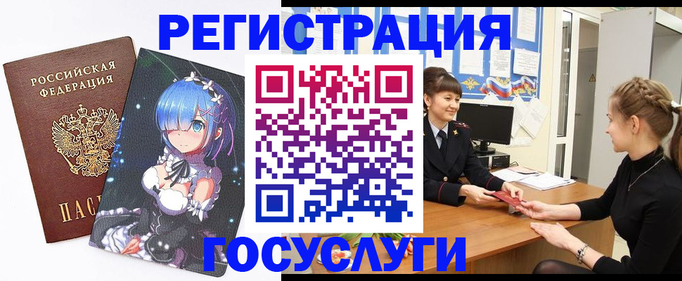 прописка штамп в Каменск-Уральске